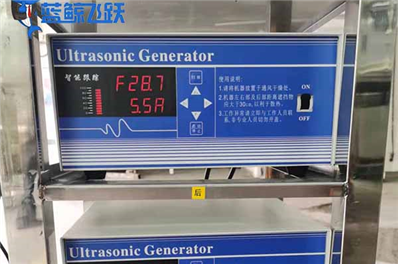 超声波发生器是什么？又该如何调试？